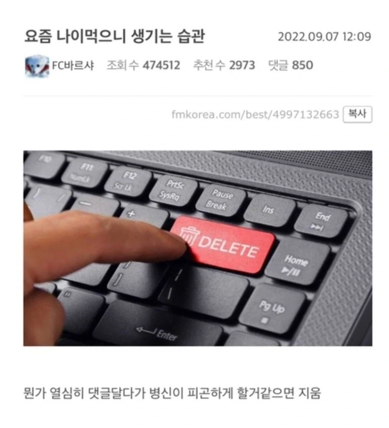 나이 먹으니 생기는 습관.jpg_1.webp