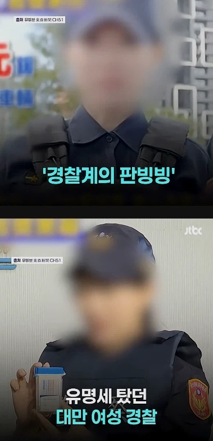 대만에서 일어난 1년에 표창장 500개 받은 여경의 진실_1.webp