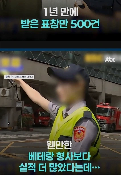 대만에서 일어난 1년에 표창장 500개 받은 여경의 진실_2.webp
