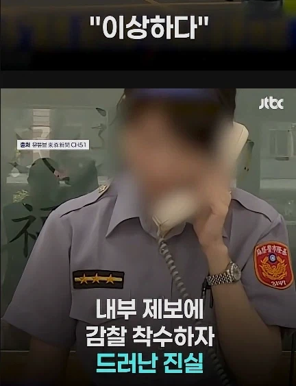 대만에서 일어난 1년에 표창장 500개 받은 여경의 진실_3.webp