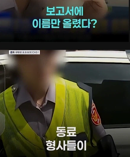 대만에서 일어난 1년에 표창장 500개 받은 여경의 진실_5.webp
