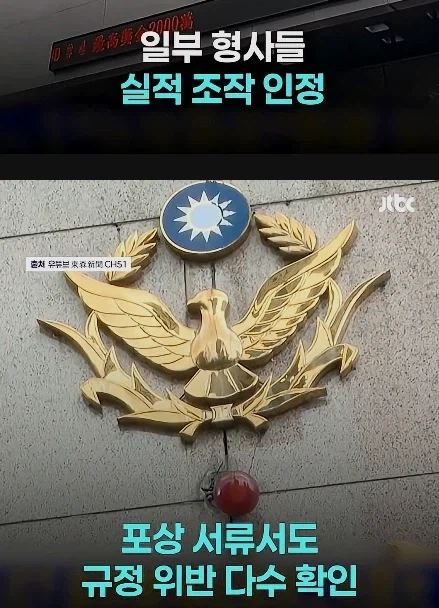 대만에서 일어난 1년에 표창장 500개 받은 여경의 진실_7.webp