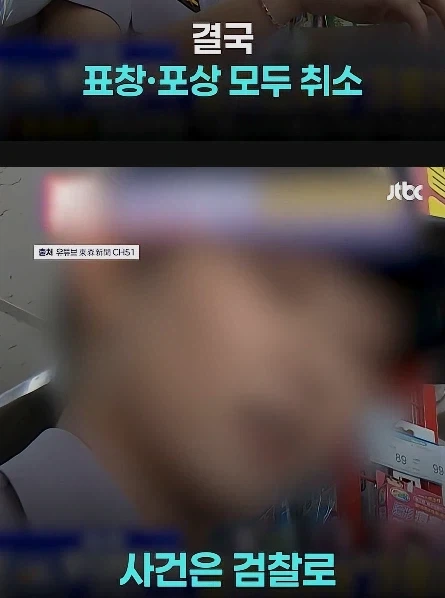 대만에서 일어난 1년에 표창장 500개 받은 여경의 진실_8.webp