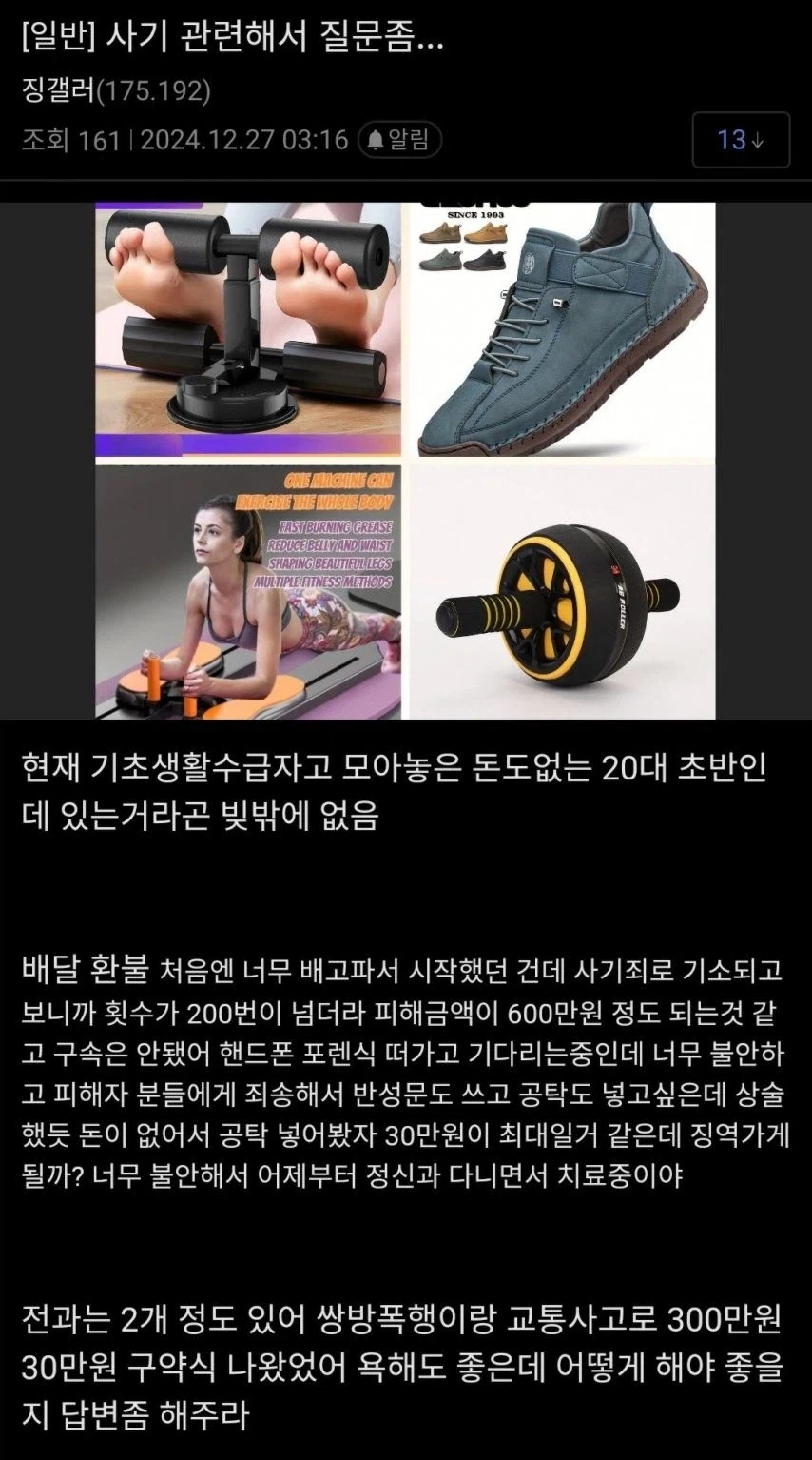 1년동안 배달환불 200번 하다 걸린 사람_1.webp