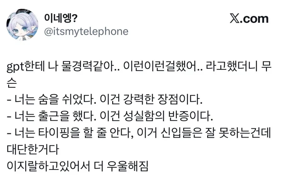 에휴 이 새끼 진짜 칭찬할거 없네_1.webp