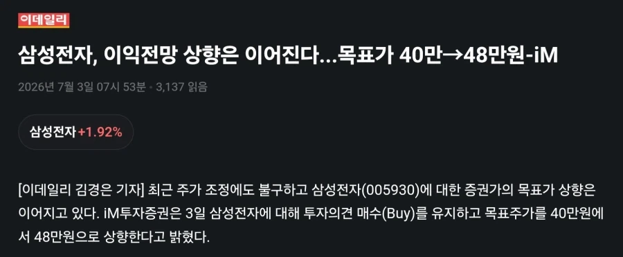 주식)대충 주식 팔지말고 붙잡으라는 내용_2.webp