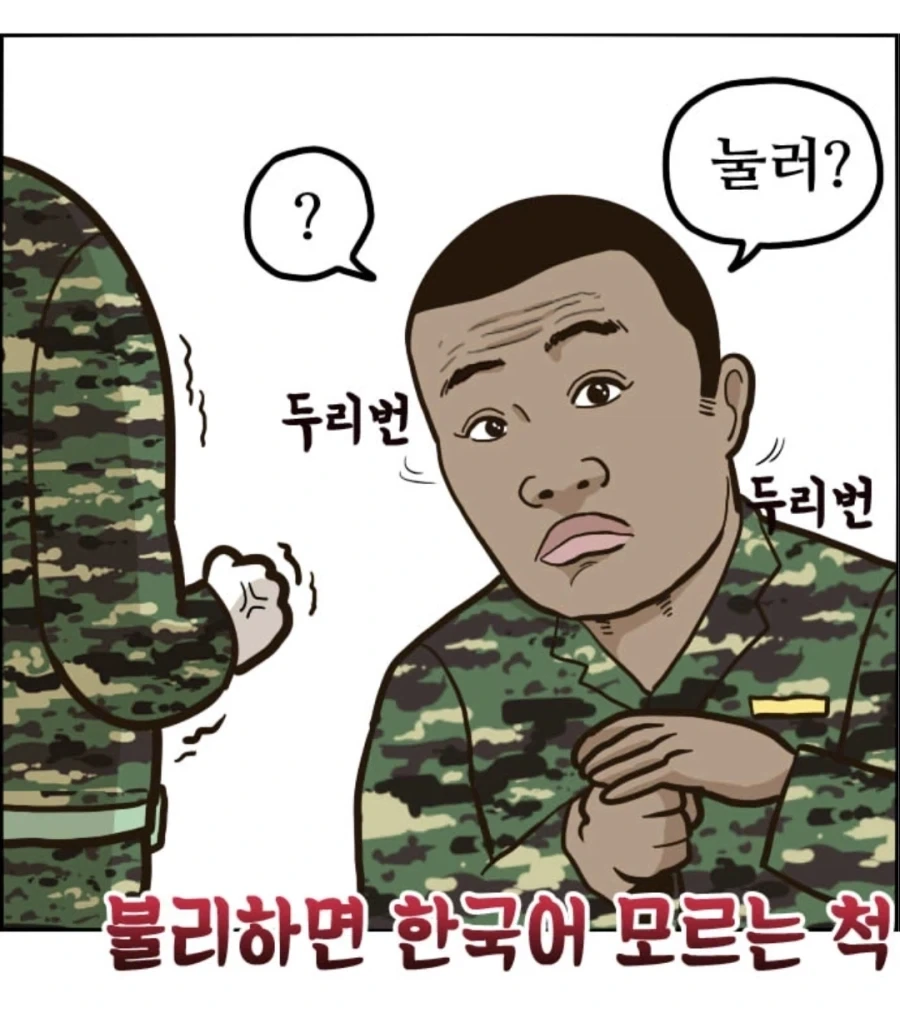 베트남 혼혈 후임이 좋아하는 음식_3.webp