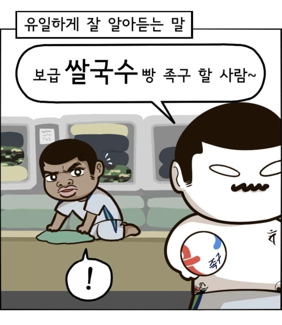 베트남 혼혈 후임이 좋아하는 음식_4.webp