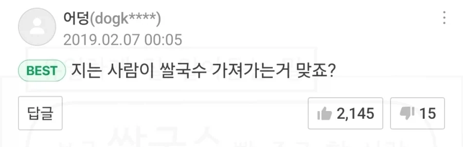 베트남 혼혈 후임이 좋아하는 음식_5.webp
