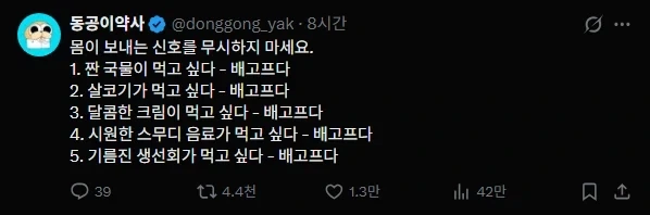 약사가 알려주는 몸의 신호_1.webp
