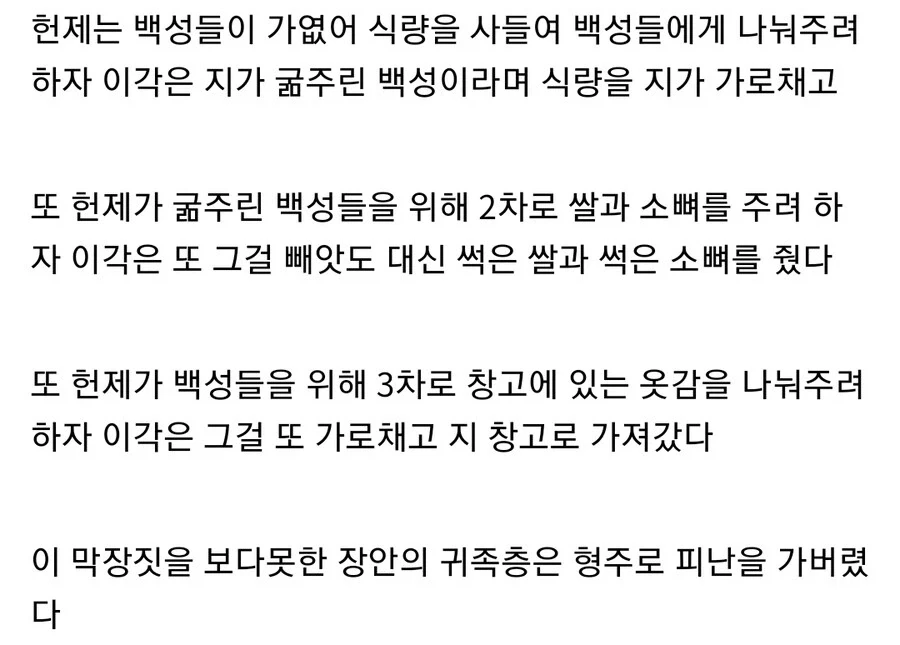 (삼국지) 서주대학살보다 더 심했던 학살_4.webp