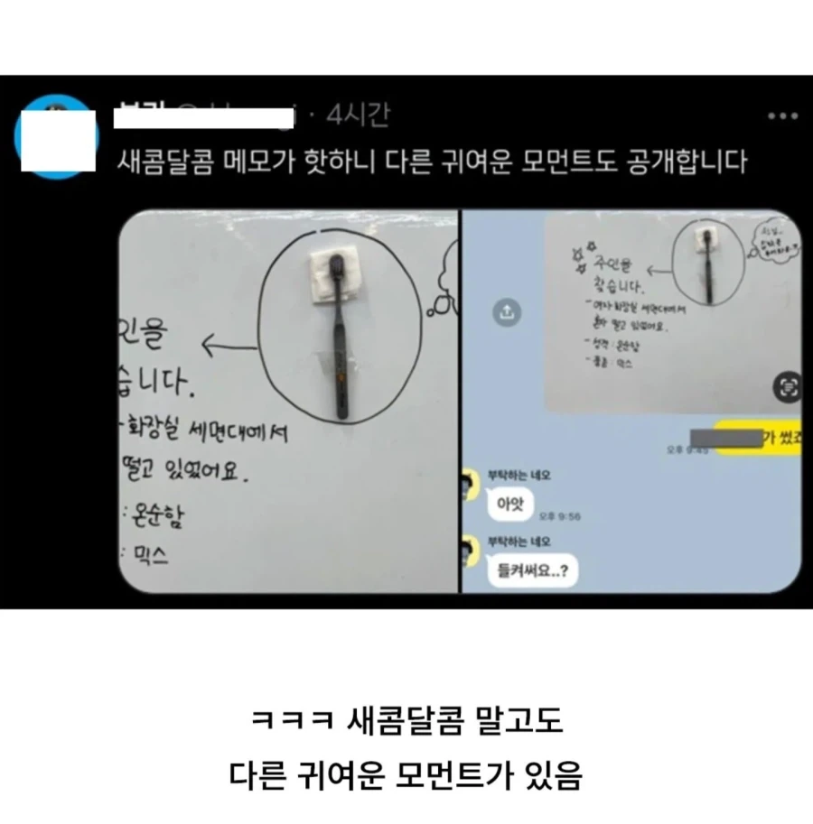 팀장님이 준 간식 되돌려준 직원_3.webp