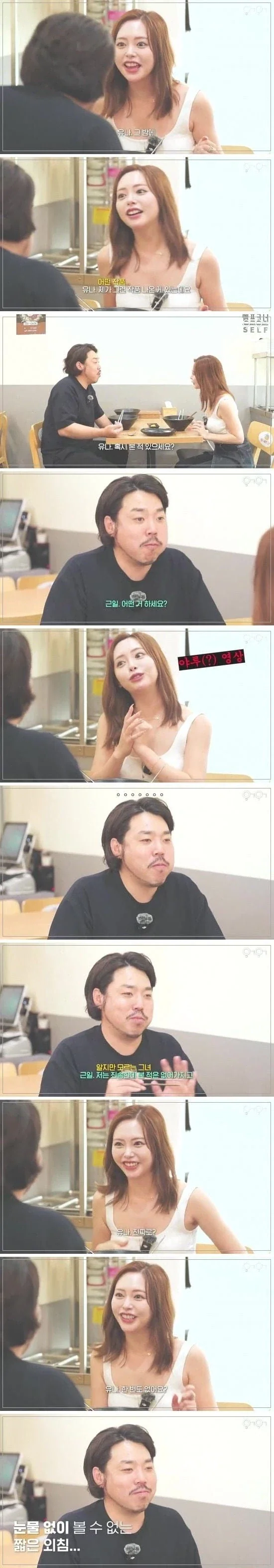 어느 개그맨의 인생 최대 위기_1.webp