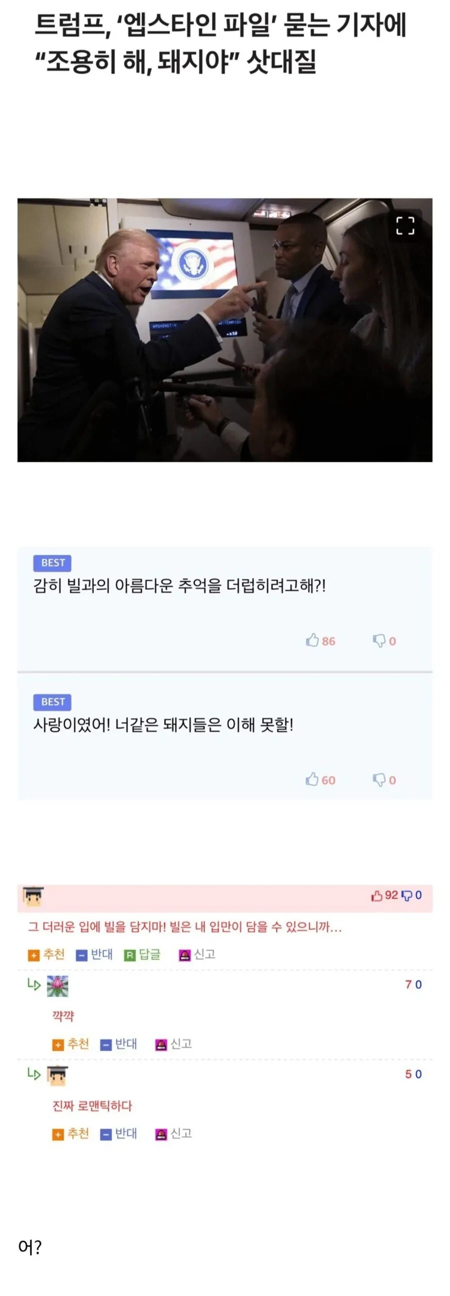 T모씨 : 망할 돼지 녀석 그입닥쳐 그건 빌과의 사랑이었다고_1.webp