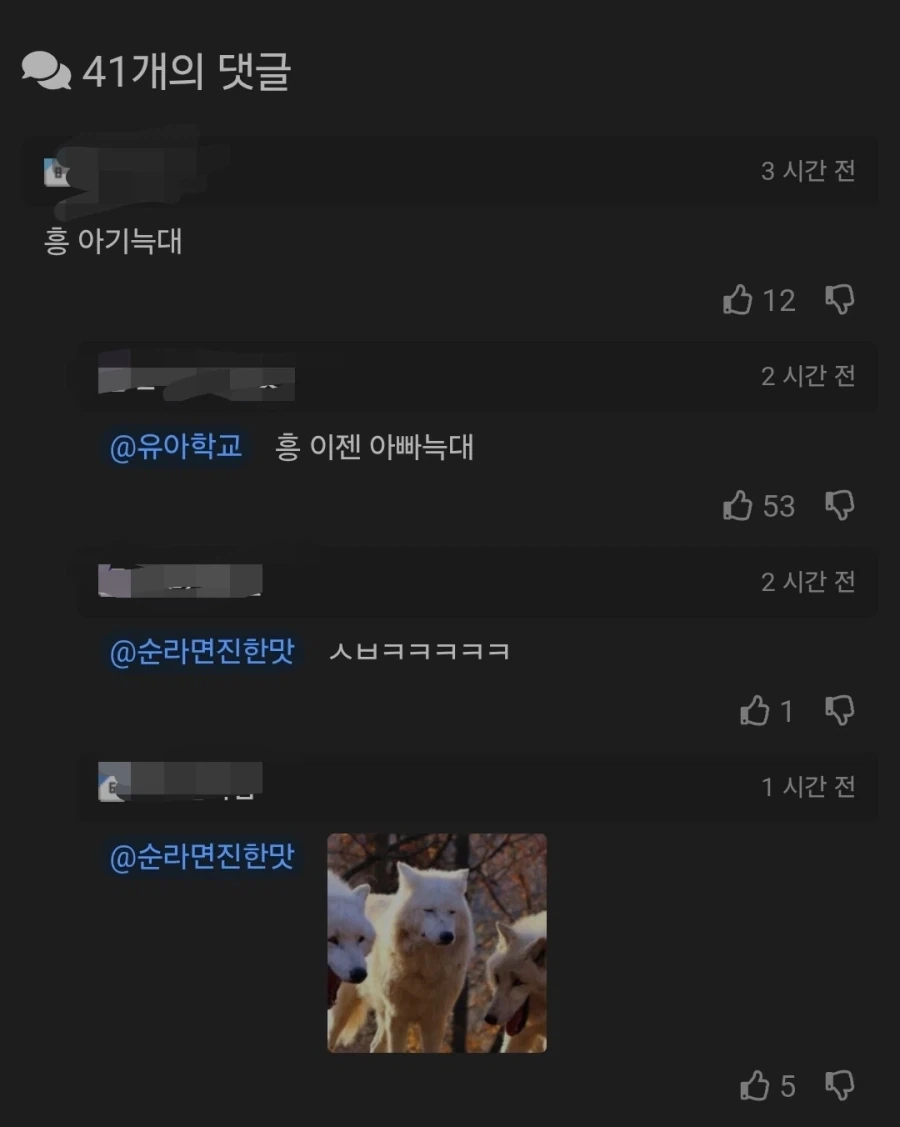 흥 아빠늑대_3.webp
