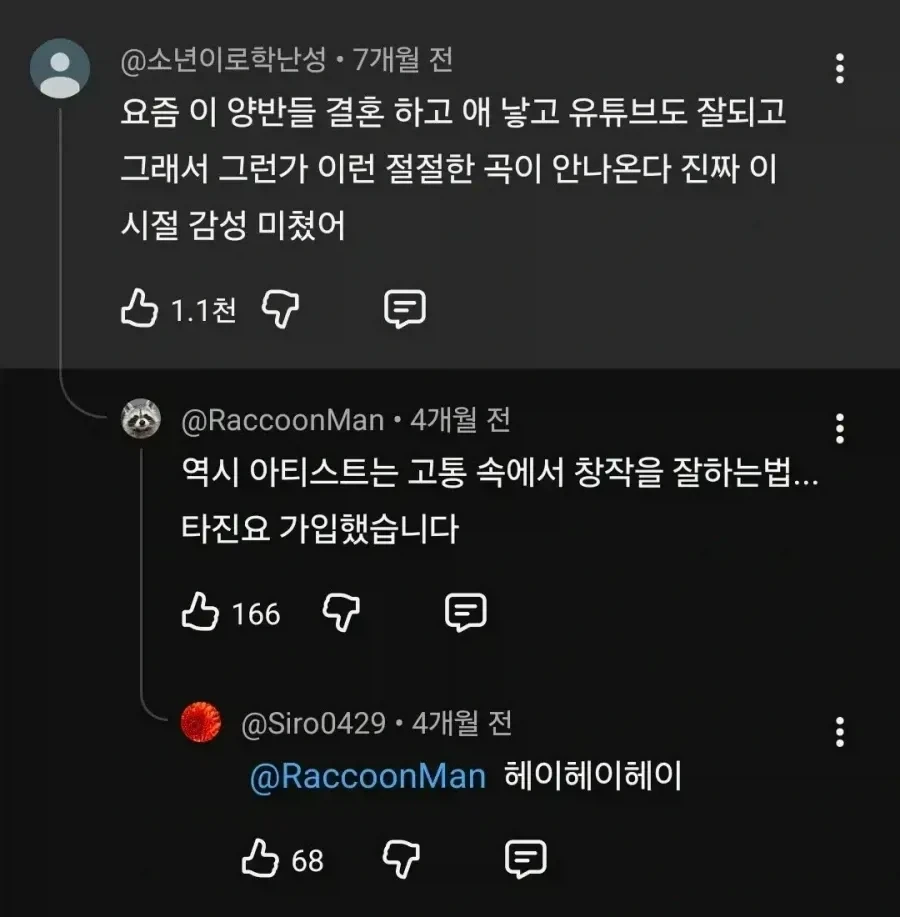 타진요 가입 추진중이라는 에픽하이 팬_1.webp