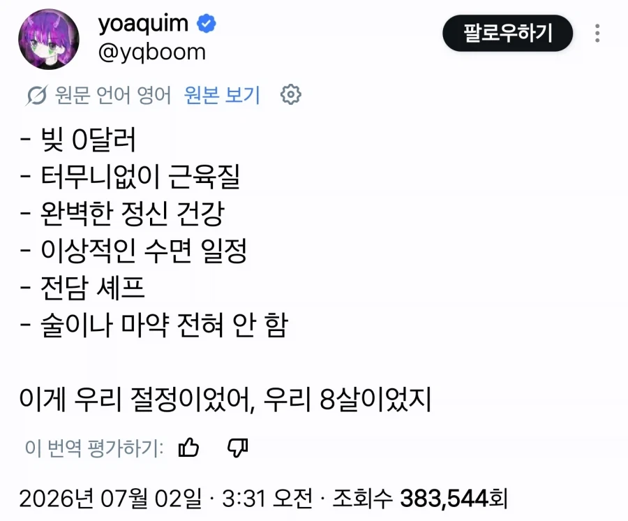 육체적,정신적으로 완벽했던 인생의 황금기_1.webp