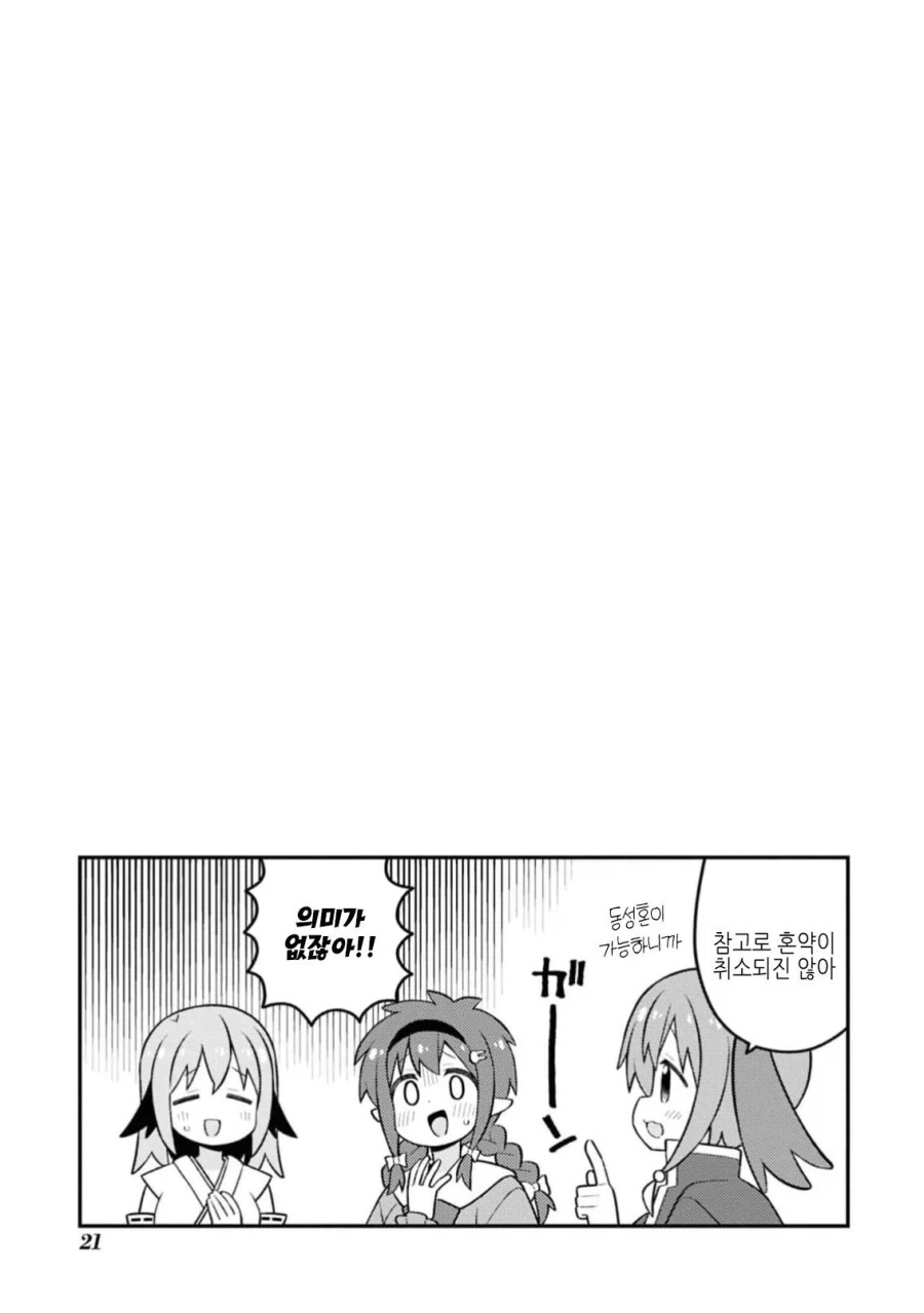 오빠는끝)결혼식 이후.공식_7.webp