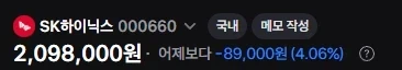 하이닉스 210 아가뤼 쩌어어어어어억_1.webp