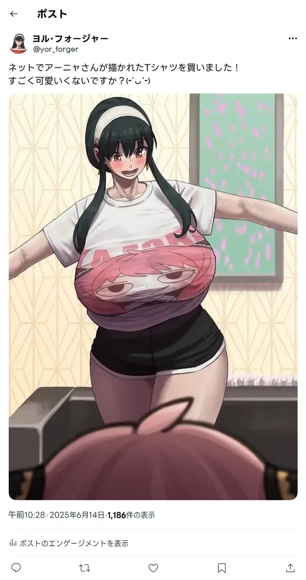 지나치게 거대한 세계선의 요르_2.webp