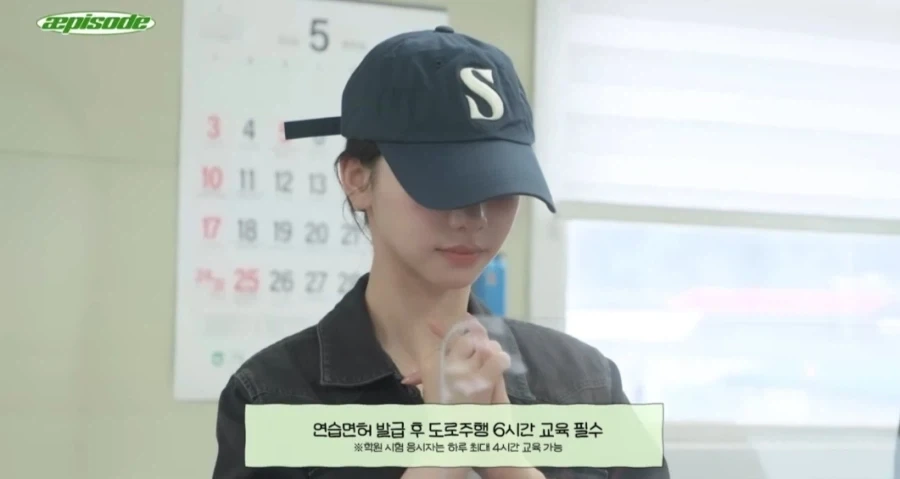 운전 면허 시험 합격한 에스파 카리나_2.webp