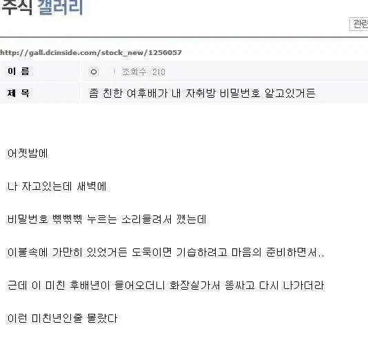 친한 여후배가 늦은밤에 자취방에 온 이유_1.webp