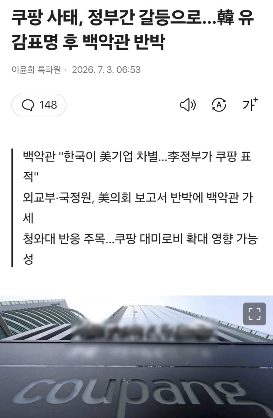 쿠팡 김범석이 한가지는 확실하게 성공한거_1.webp