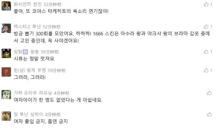 랑그릿사 모바일 콜라보에 미쳐버린 중국 유저들_2.webp