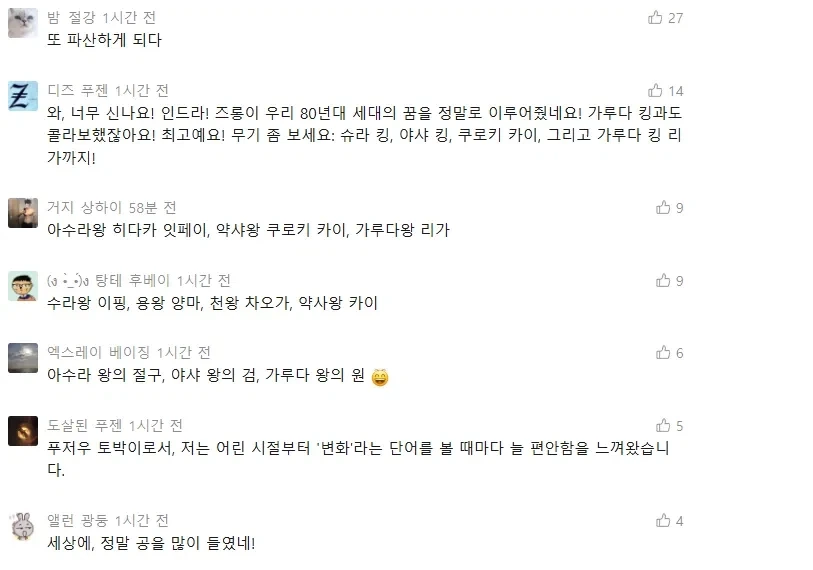랑그릿사 모바일 콜라보에 미쳐버린 중국 유저들_3.webp