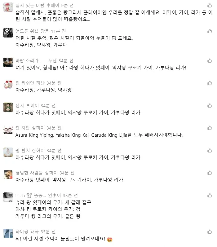 랑그릿사 모바일 콜라보에 미쳐버린 중국 유저들_4.webp