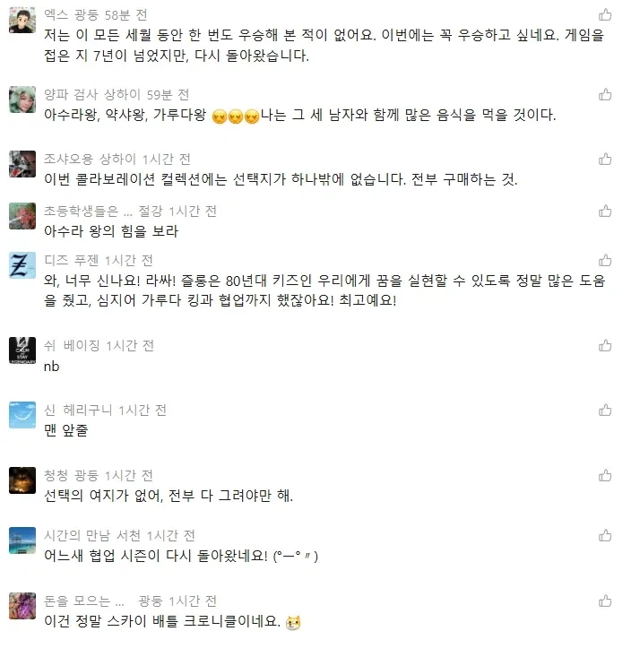랑그릿사 모바일 콜라보에 미쳐버린 중국 유저들_5.webp