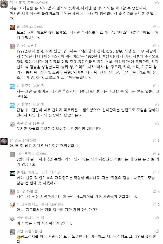 랑그릿사 모바일 콜라보에 미쳐버린 중국 유저들_6.webp