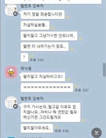 주식) 주식 망한 사람에게 하는 부탁_1.webp