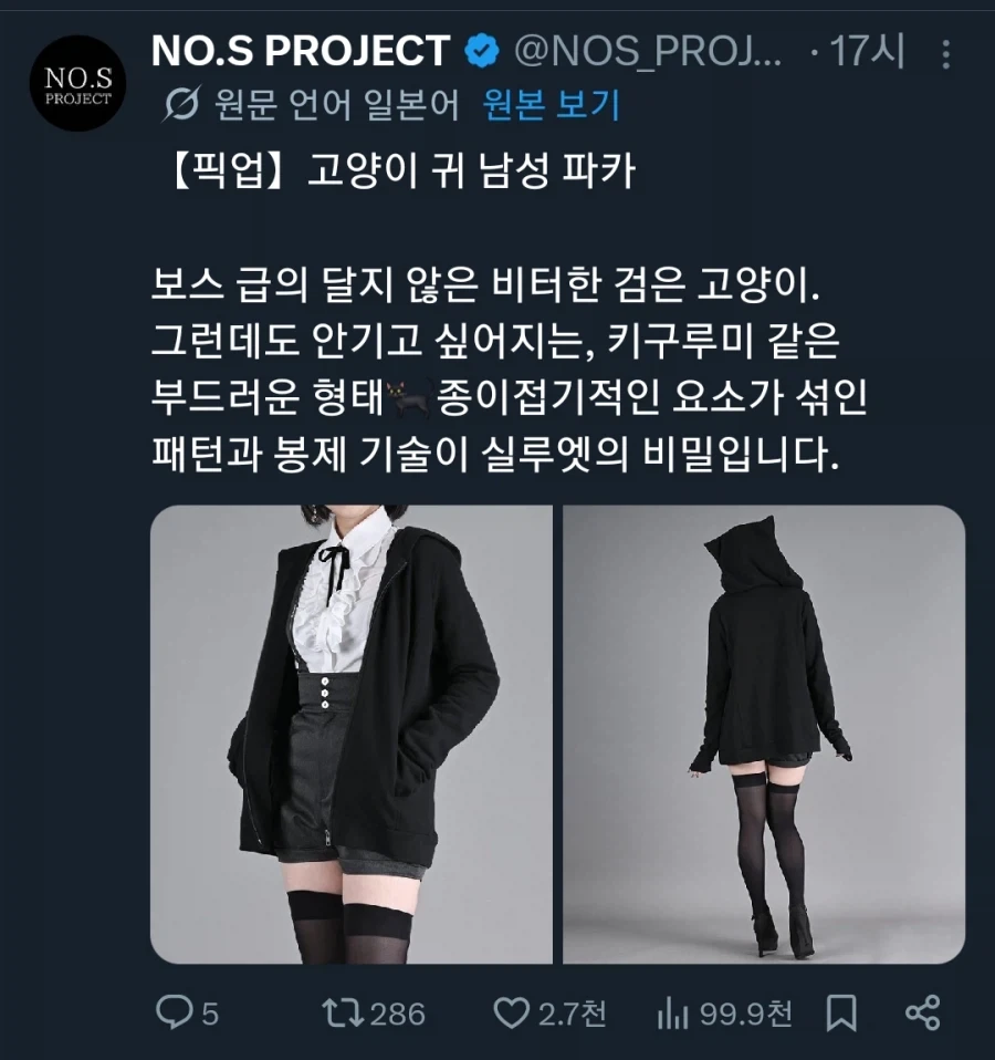 남성용 고양이 귀 파카 출시_1.webp