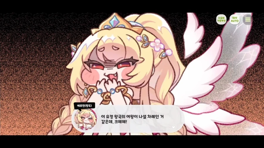 트릭컬) 스키아 사도스토리에서의 딸랑구 ㅋㅋㅋㅋ_1.webp