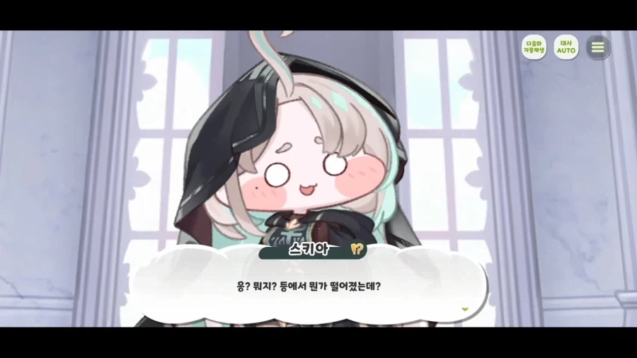 트릭컬) 스키아 사도스토리에서의 딸랑구 ㅋㅋㅋㅋ_2.webp