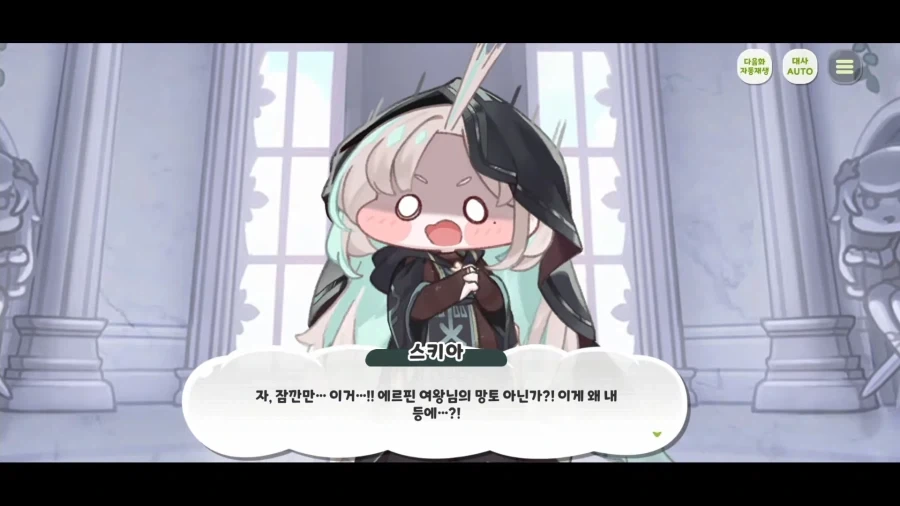 트릭컬) 스키아 사도스토리에서의 딸랑구 ㅋㅋㅋㅋ_3.webp