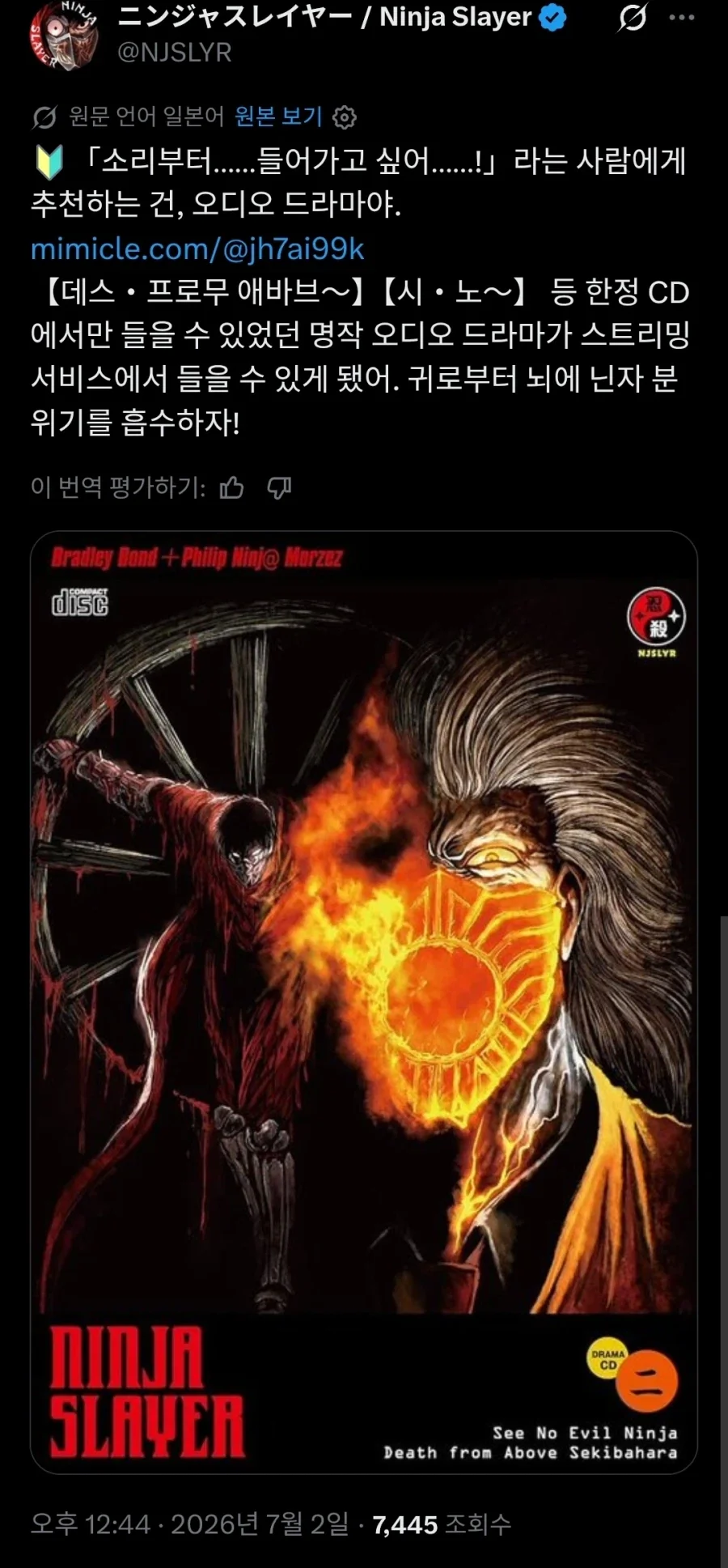 닌자슬레이어) 홍보에 적극적인 공식_5.webp