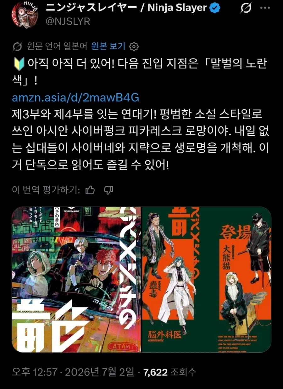 닌자슬레이어) 홍보에 적극적인 공식_8.webp