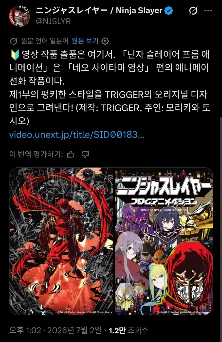 닌자슬레이어) 홍보에 적극적인 공식_9.webp