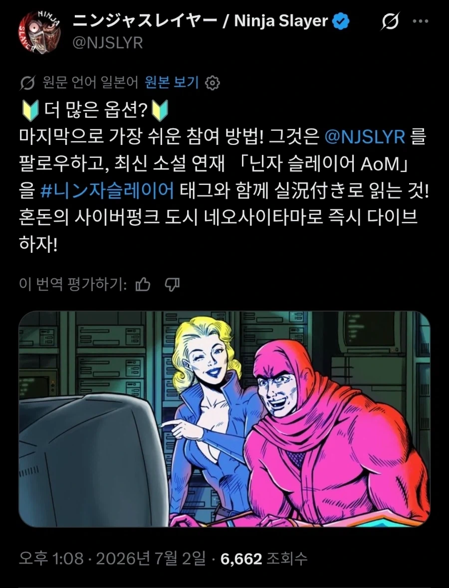 닌자슬레이어) 홍보에 적극적인 공식_11.webp