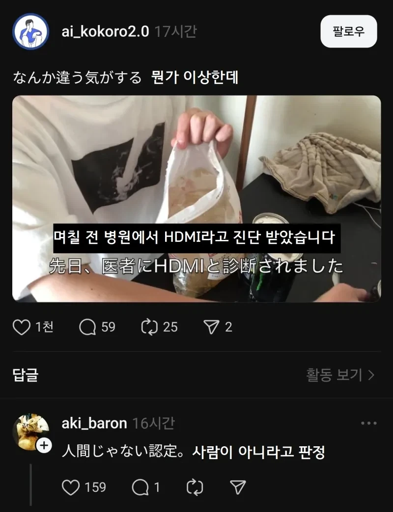 며칠 전 병원에서 HDMI라고 진단 받음_1.webp