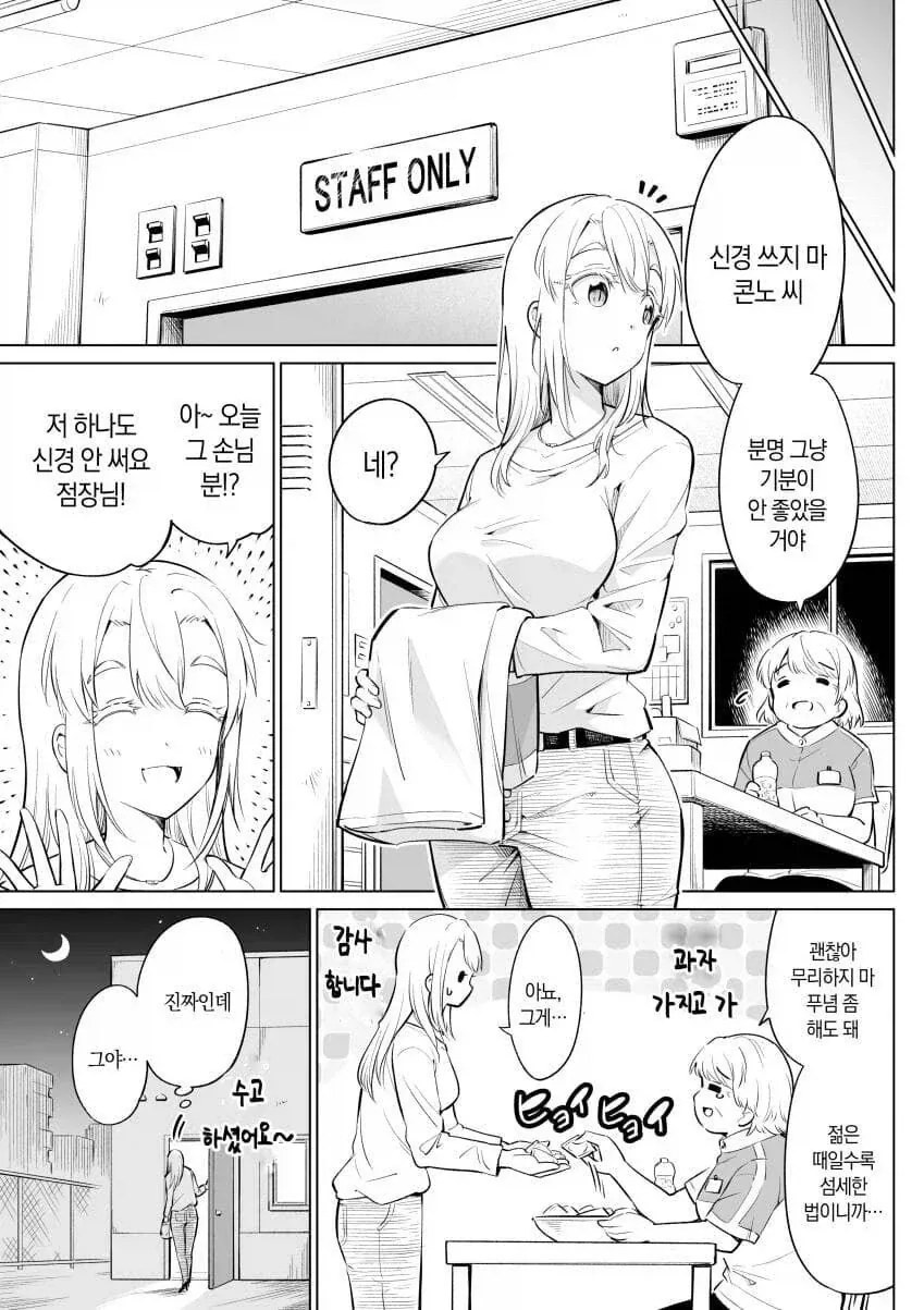 1000년을 살아온 여우 요괴_2.webp