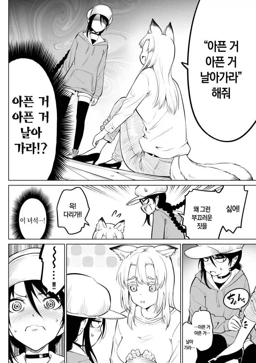 1000년을 살아온 여우 요괴_11.webp