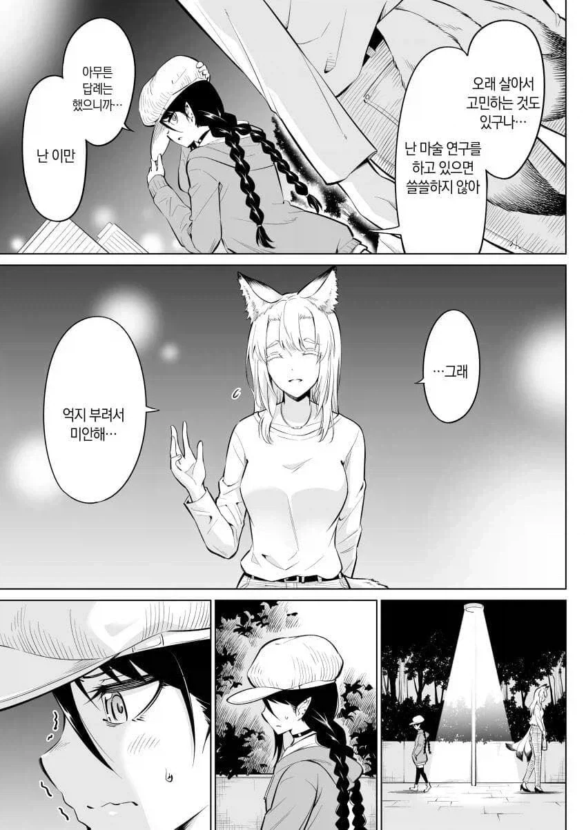 1000년을 살아온 여우 요괴_14.webp