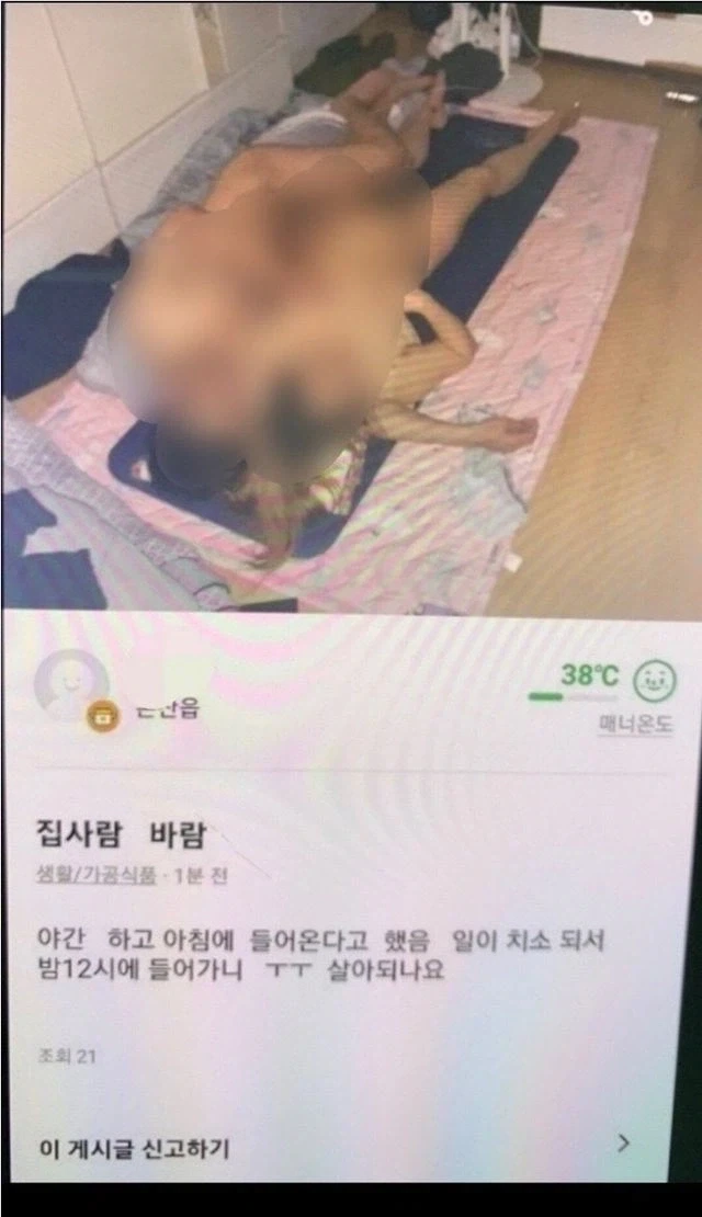 당근마켓에 올라온 레전드 글 甲_1.webp