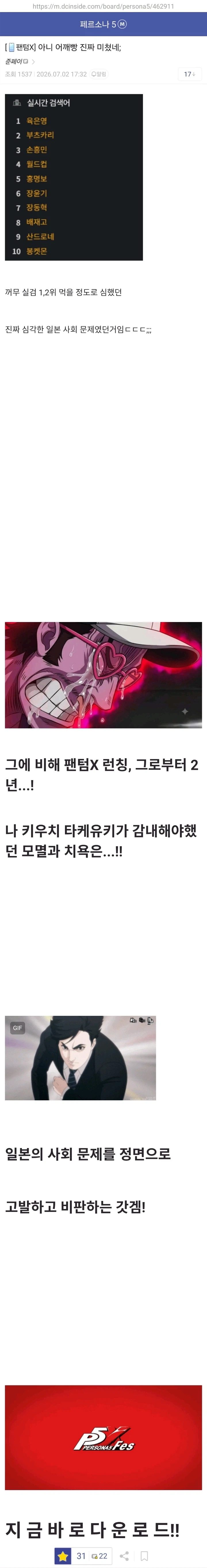 육은영 사건으로 재평가받는 게임_1.webp