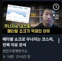 주식) 뭐? 코스피 왜 다시 폭등하냐고?_2.webp