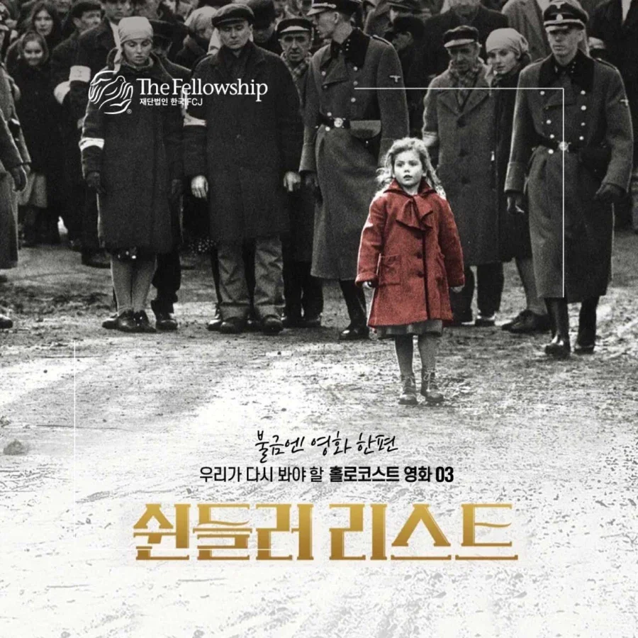 이스라엘의 참피짓으로 물거품이 된 것들_2.webp