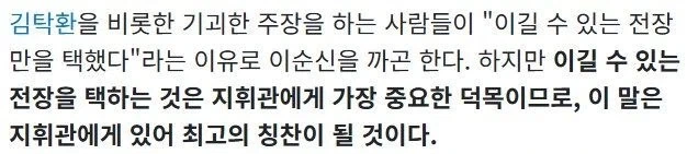 이순신 까는 사람들 레파토리_1.webp